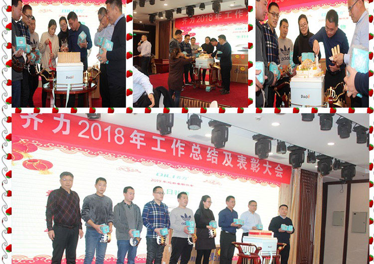 2018優秀員工獎