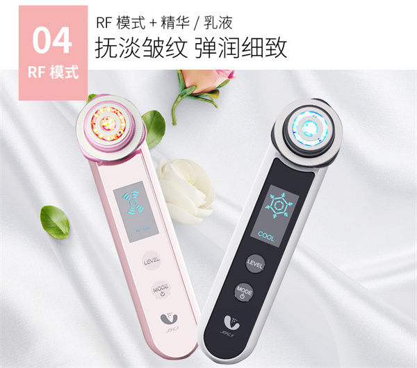 美顏儀